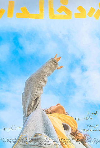 Poster 1 de Curta Spotted Yellow (2020)