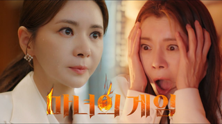 Trailer: [마녀의 게임 1차 티저] 장서희, 거대 악에 희생된 한 여자의 복수🔥, MBC 221011 방송