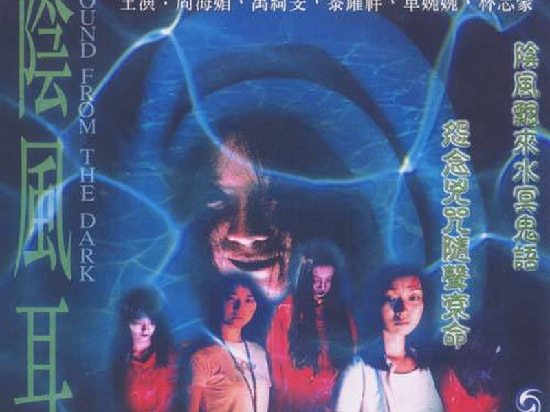 Foto 1 de Sound from the Dark