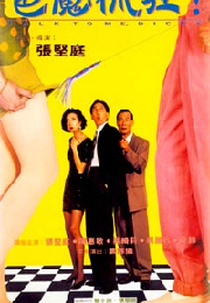 Talk to Me, Dicky (Xi lao shi jiang ye!)