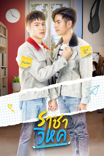Poster de Franquia ราชาวิหค (2023)