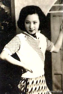 Chen Bo'er - Poster 1