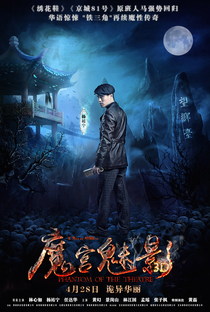 Phantom of the Theatre - Poster / Capa / Cartaz - Oficial 13