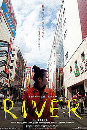 Poster de Filme Rio (2012)