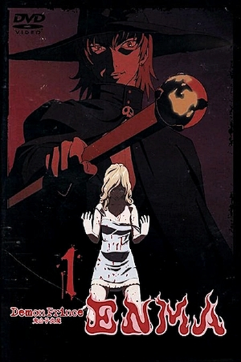  de Série Kikoushi Enma (2006)