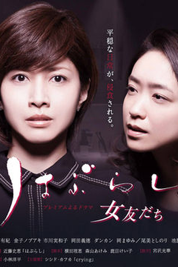 Poster de Série Toothbrush / Girlfriend (2016)