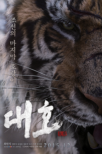  de Filme The Tiger (2015)