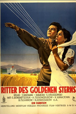 Kavalier zolotoy zvezdy (Kavalier zolotoy zvezdy)