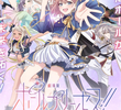 ポールプリンセス‼