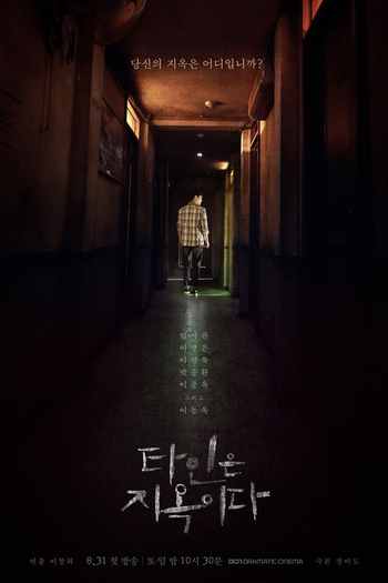  de Série Strangers from Hell (2019)