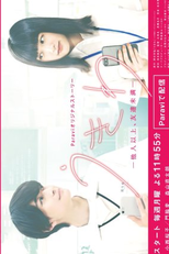 Swim Ring: More Than Others, Less Than Friends (うきわ ―他人以上、友達未満―)