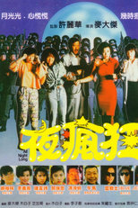 All Night Long (Ye feng kuang)