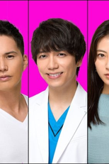 Striking Love, Flame (殴り愛、炎)