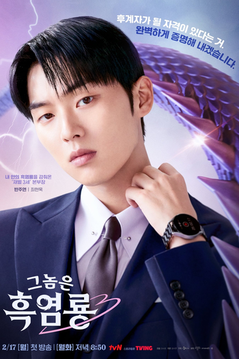  de Série My Dearest Nemesis (2025)