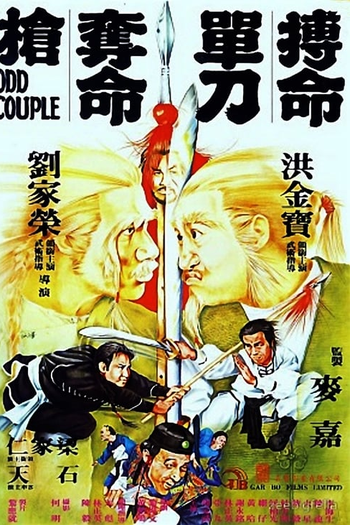  de Filme Combate Sem Fim  (1979)