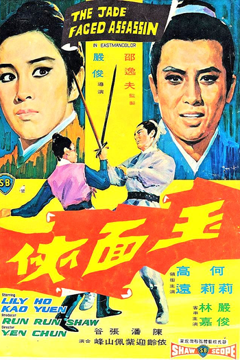 Poster de Filme The Jade Faced Assassin (1971)
