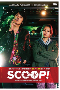 Scoop! - Poster / Capa / Cartaz - Oficial 4