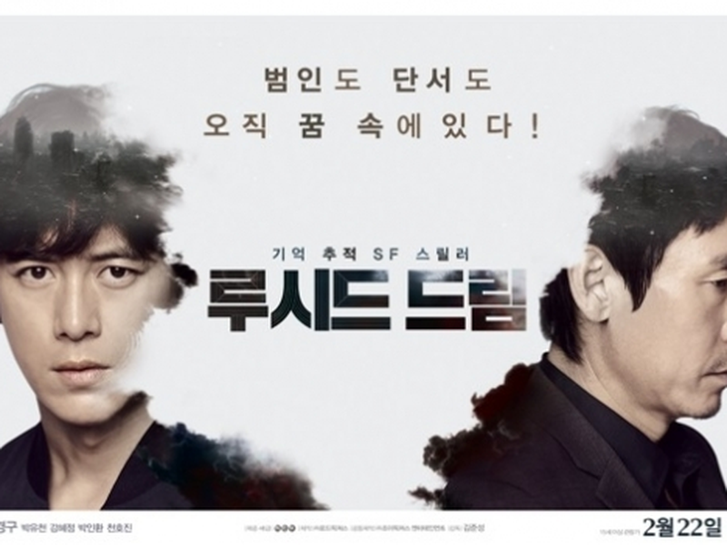 Foto 3 de Sonhos Lúcidos