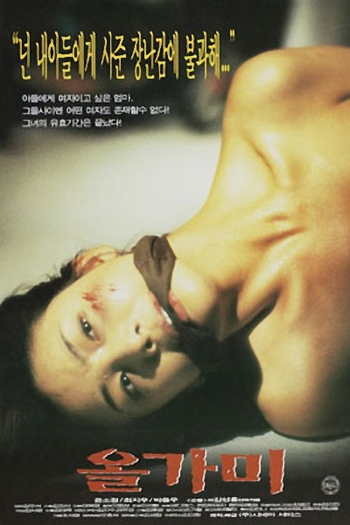  de Filme The Hole (1997)