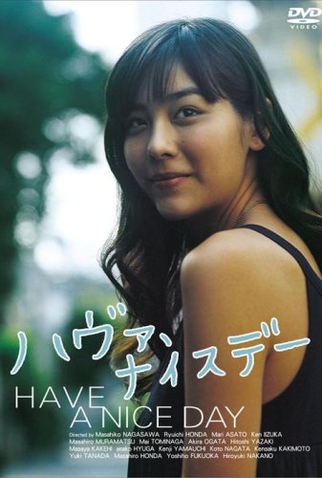 Poster 1 de Filme Have a Nice Day (2006)