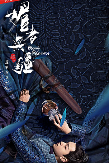  de Série Bloody Romance (2018)