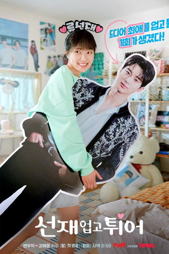  de Série Lovely Runner (2024)