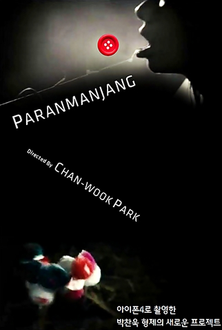 Poster 2 de Curta Night Fishing (2011)