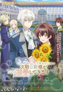 The Duke's Son Claims He Won't Love Me Yet Showers Me with Adoration ("Kimi wo Aisuru Ki wa Nai" to Itta Jiki Koushaku-sama ga Nazeka Dekiai shitekimasu)