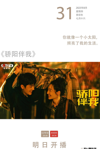 Poster 1 de Série Sunshine By My Side (2023)