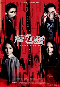 Heartfall Arises (Heartfall Arises)