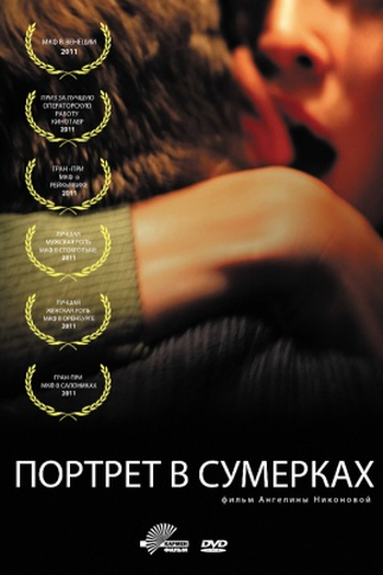 Poster de Filme Retrato no Crepúsculo (2011)