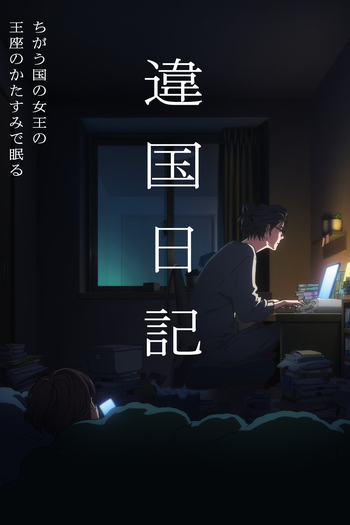  de Série Ikoku Nikki (2026)