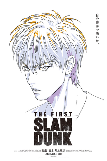  de Filme The First Slam Dunk (2022)