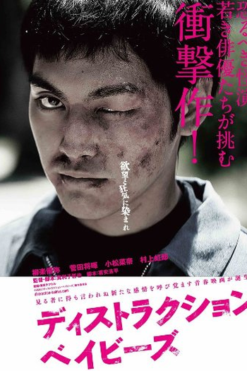  de Filme Destruction Babies (2016)