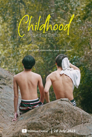 Poster 1 de Curta Childhood (2023)