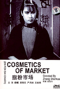 Cosmetics of Market - Poster / Capa / Cartaz - Oficial 2