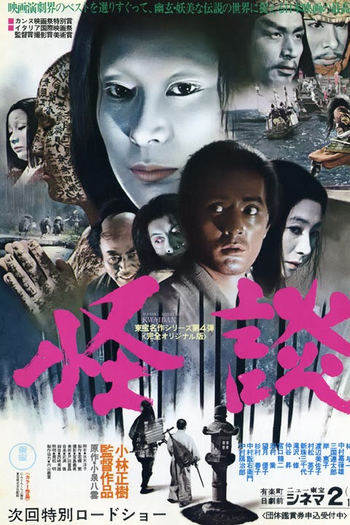  de Filme Kwaidan: As Quatro Faces do Medo (1964)