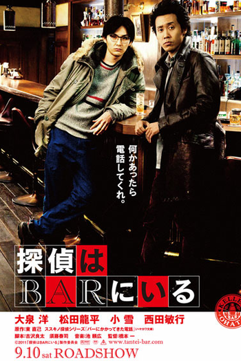 Poster de Filme Phone Call to the Bar (2011)