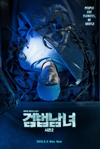 Poster 2 de Série Investigation Couple  2 (2019)