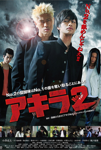 Poster 1 de Filme Akira Number 2 (2014)