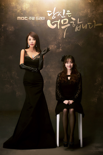 Poster de Franquia 당신은 너무합니다 (2017)