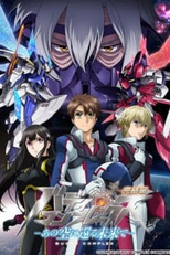 Buddy Complex: Final Chapter (Buddy Complex: Kanketsu-hen - Ano Sora ni Kaeru Mirai de)