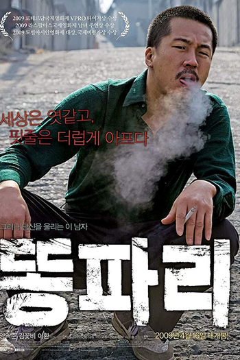  de Filme Breathless (2008)