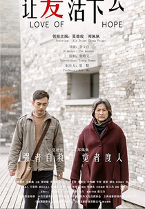 Love of Hope (让爱活下去)