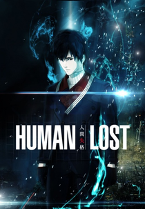 Human Lost (Human Lost)