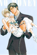 No Money (Okane ga Nai)