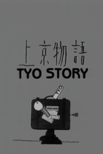 Tyo Story - Poster / Capa / Cartaz - Oficial 1