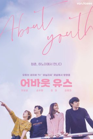 Poster 1 de Série About Youth (2019)
