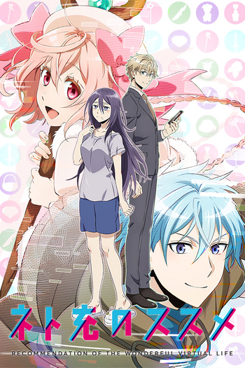 Poster de Franquia ネト充のススメ (2017)