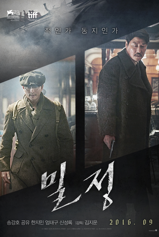 Poster 2 de Filme A Era da Escuridão (2016)